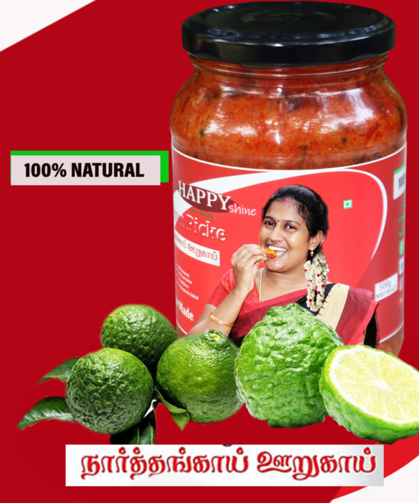 Citron Pickle